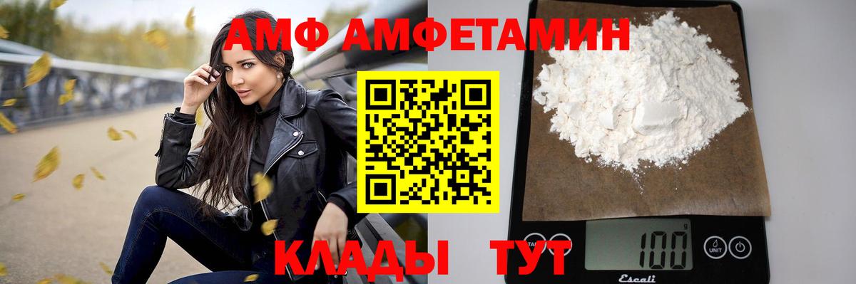 АМФЕТАМИН 98%  АМФ  Amphetamine  Вход с VPN  Шали 