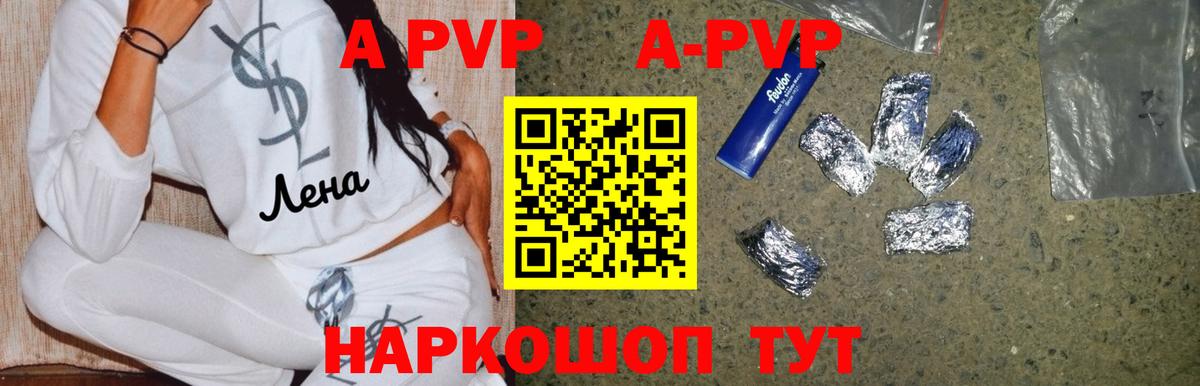 Alpha PVP крисы CK Шали