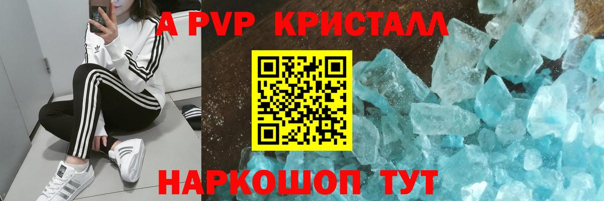 A PVP кристаллы  Вход с VPN  Alpha PVP СК КРИС  хочу наркоту  Alpha-PVP  Шали  A PVP крисы CK 