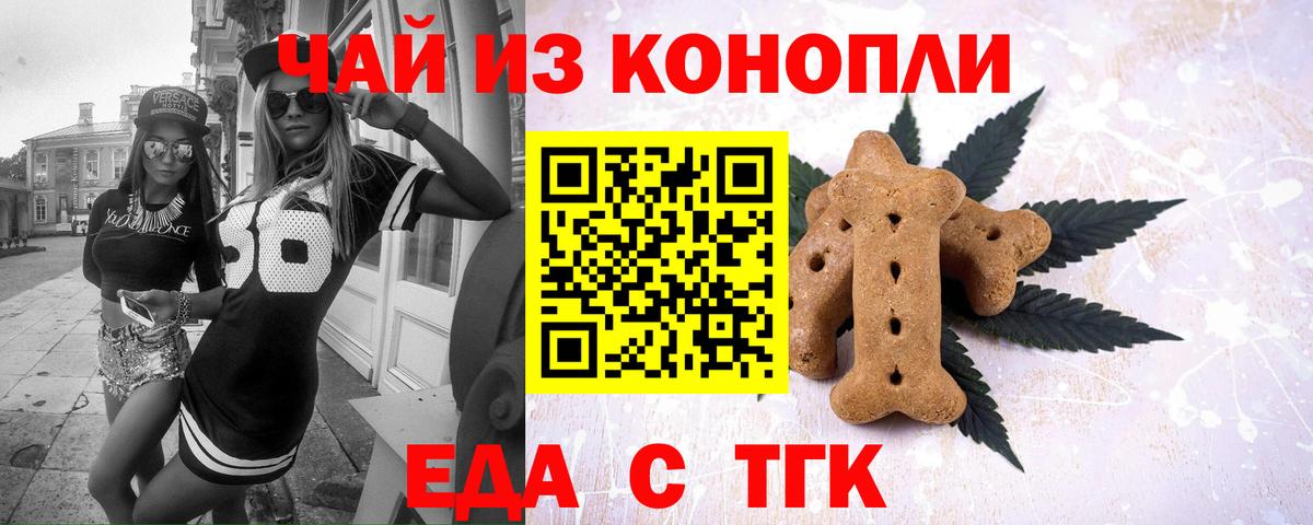 Canna-Cookies марихуана Шали