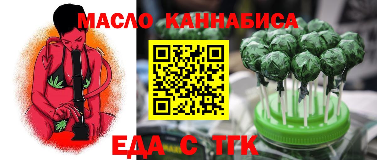 Cannafood марихуана  Вход с VPN  Шали 