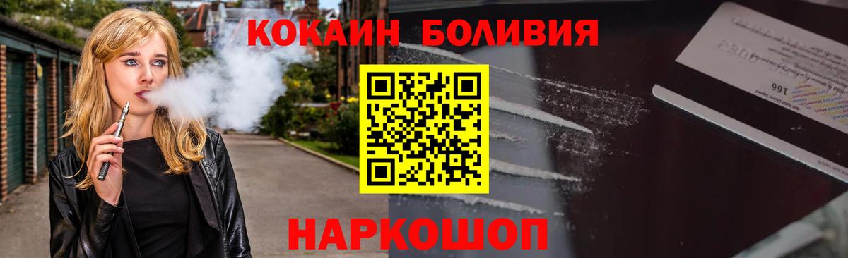 Кокаин Эквадор Шали