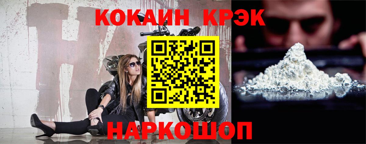 COCAIN Эквадор  Кокаин 99%  Шали  КОКАИН  Вход с VPN 