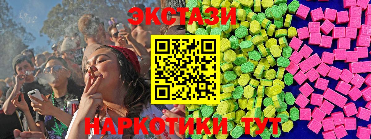 Шали  ЭКСТАЗИ 99%  Экстази XTC  мориарти состав  Вход с VPN 
