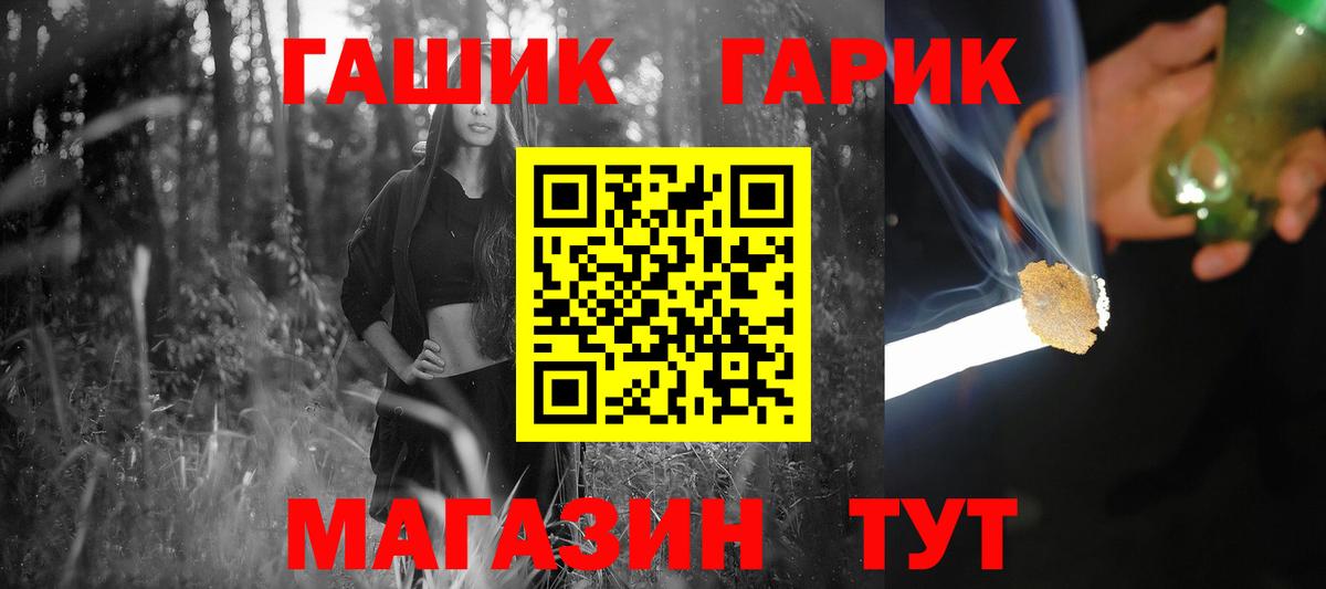 Шали  Гашиш  Гашиш индика сатива  Вход с VPN  ГАШ hashish 