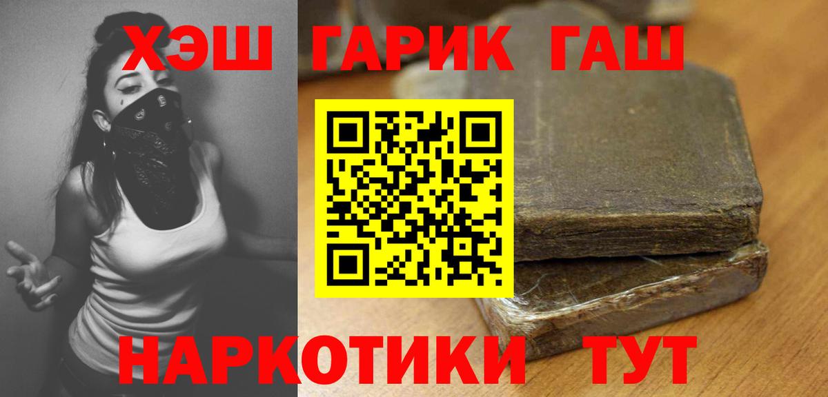ГАШИШ Cannabis Шали
