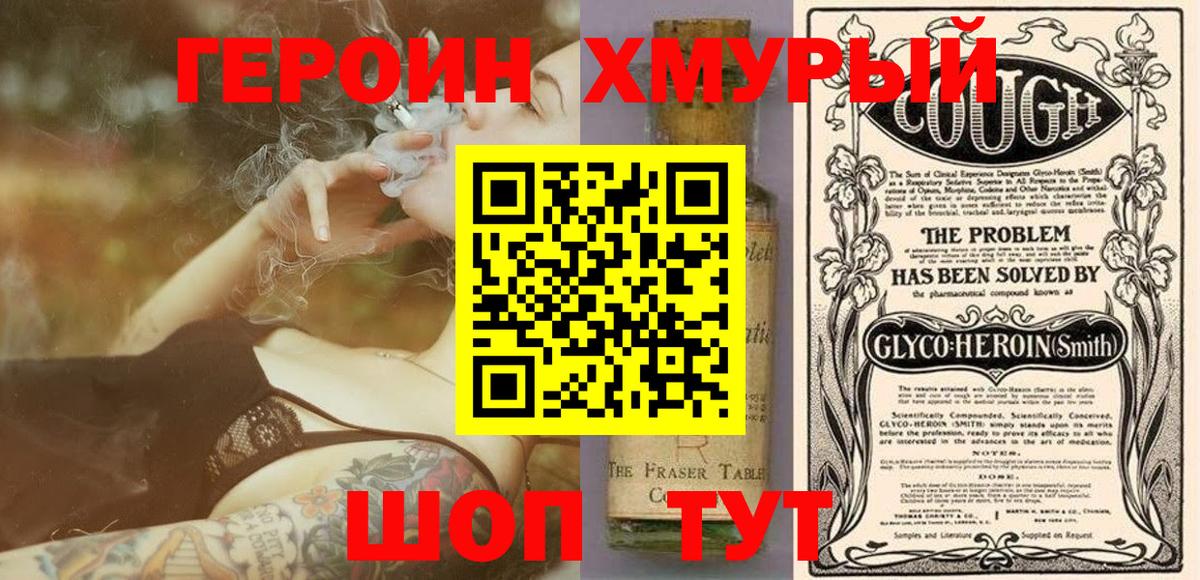 Шали  ГЕРОИН  Вход с VPN  Героин афганец 