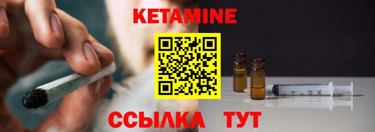 Шали  Кетамин VHQ  Кетамин ketamine  Вход с VPN 