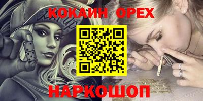 синтетический гашиш Новокубанск