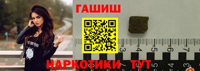 синтетический гашиш Новокубанск