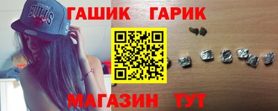 синтетический гашиш Новокубанск