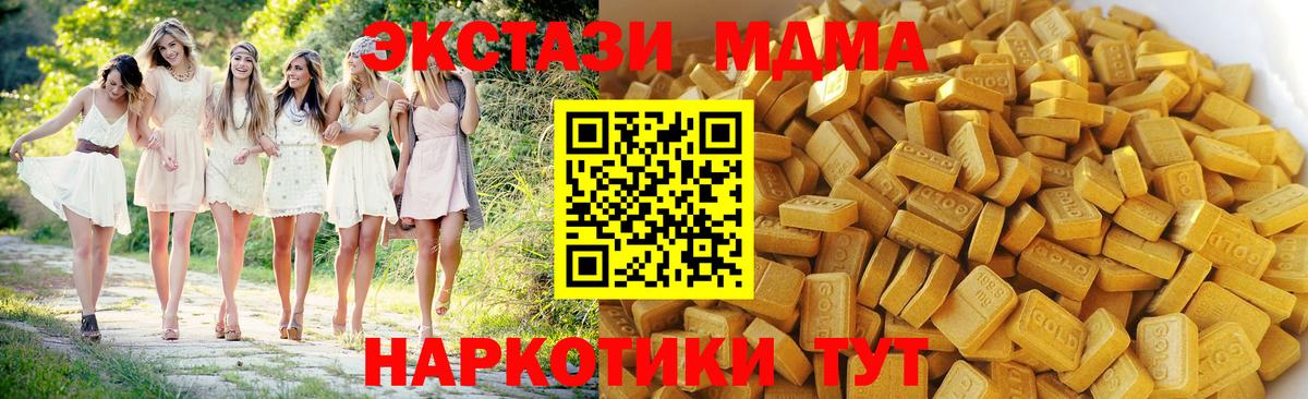 MDMA кристаллы  Вход с VPN  Шали  MDMA Molly 