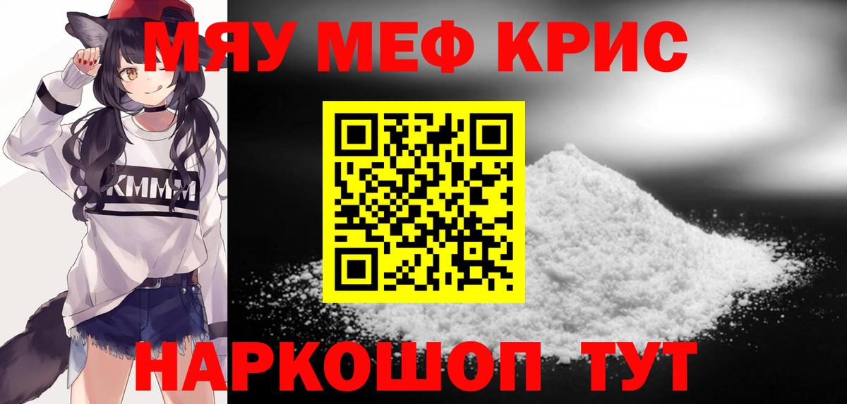 Мефедрон  Шали