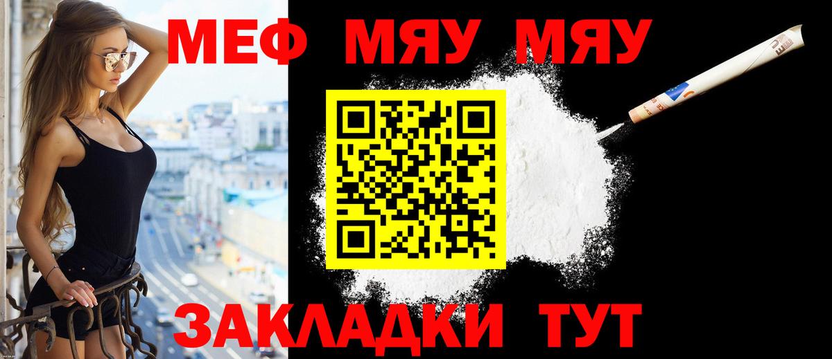 Меф кристаллы  наркота  МЕФ VHQ  МЕФ  Шали  Вход с VPN 