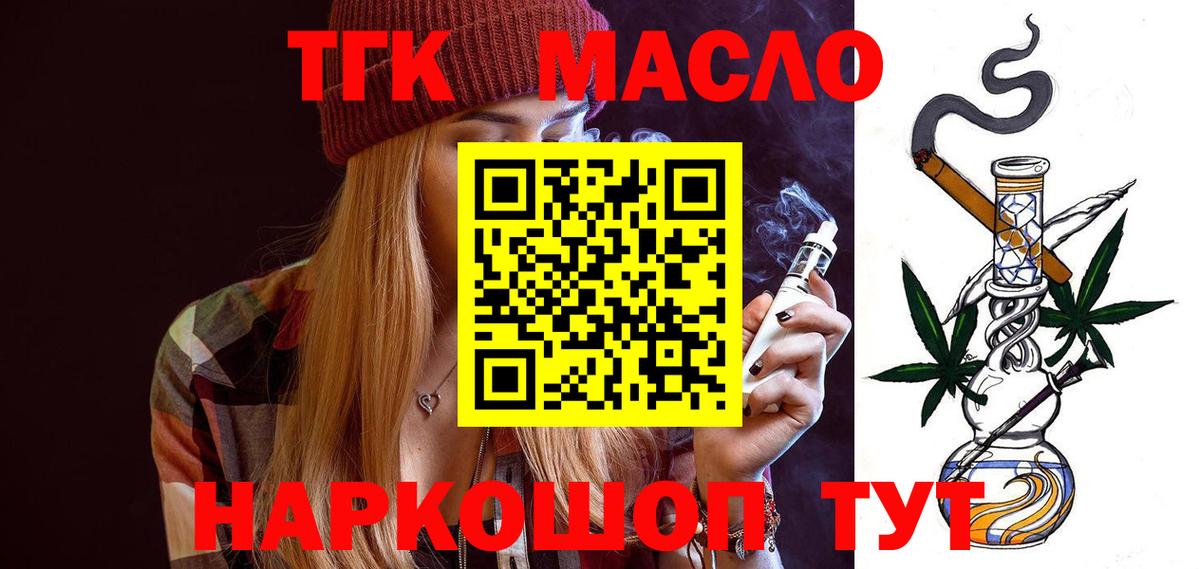 Шали  ТГК гашишное масло  Дистиллят ТГК гашишное масло  Вход с VPN 